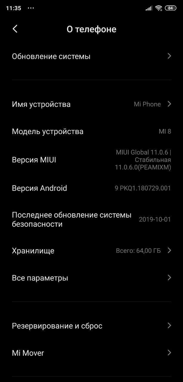 Xiaomi Mi 8 и Mi 9 получили глобальную версию MIUI 11 в наших широтах, фото 2