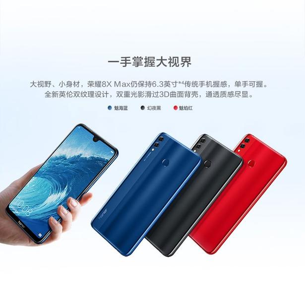 Характеристики и внешность огромного Honor 8X Max раскрыты онлайн-ритейлером, фото 4