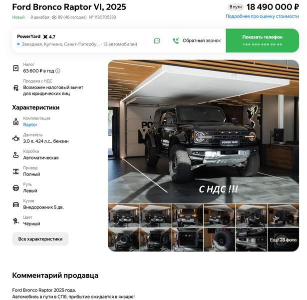 Скриншот сайта Auto.ru
