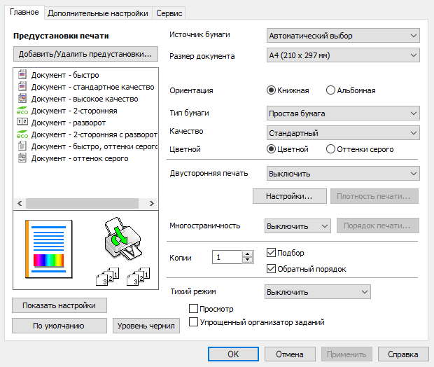 Epson WorkForce Pro WF-С5790DWF:, фото 20