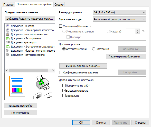 Epson WorkForce Pro WF-С5790DWF:, фото 22