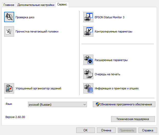 Epson WorkForce Pro WF-С5790DWF:, фото 23