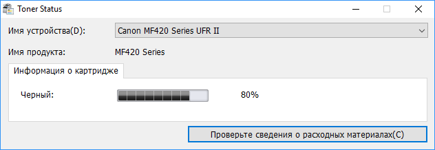Canon i-Sensys MF428x:, фото 169