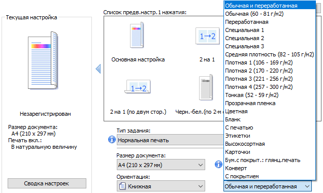 МФУ Ricoh MP C2011SP:, фото 116