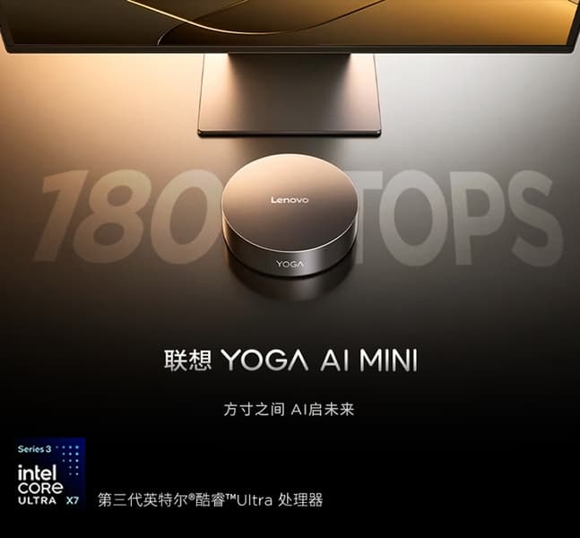 Маленькая «шайба» с Core Ultra X7 358H, 64 ГБ памяти и Thunderbolt 4 за 2660 долларов. Представлен Lenovo Yoga AI