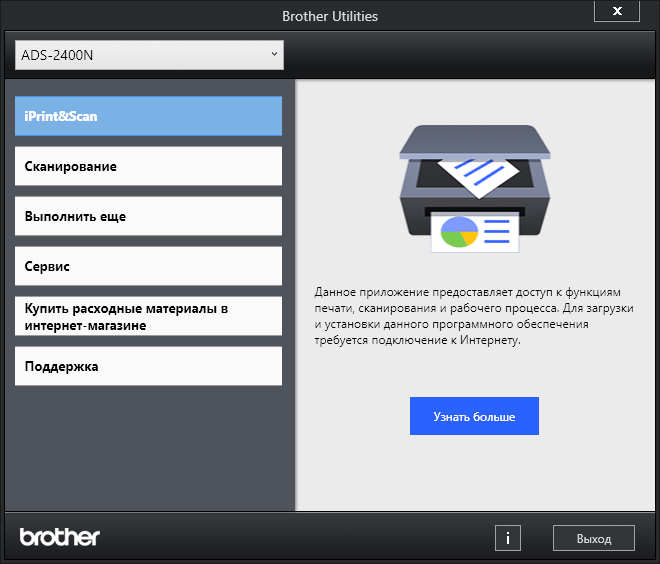 Документ-сканер Brother ADS-2400N:, фото 12