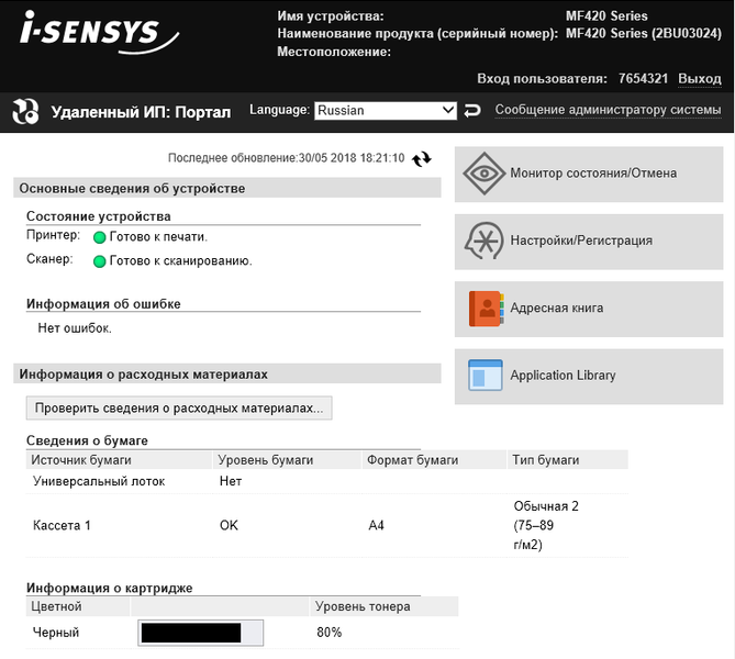 Canon i-Sensys MF428x:, фото 173