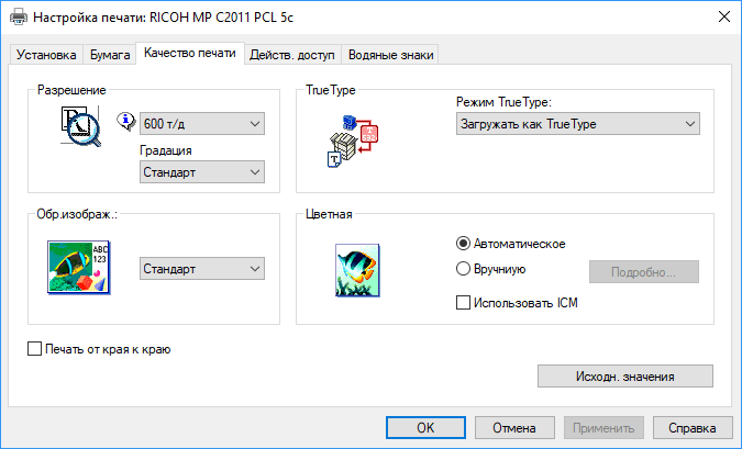 МФУ Ricoh MP C2011SP:, фото 124