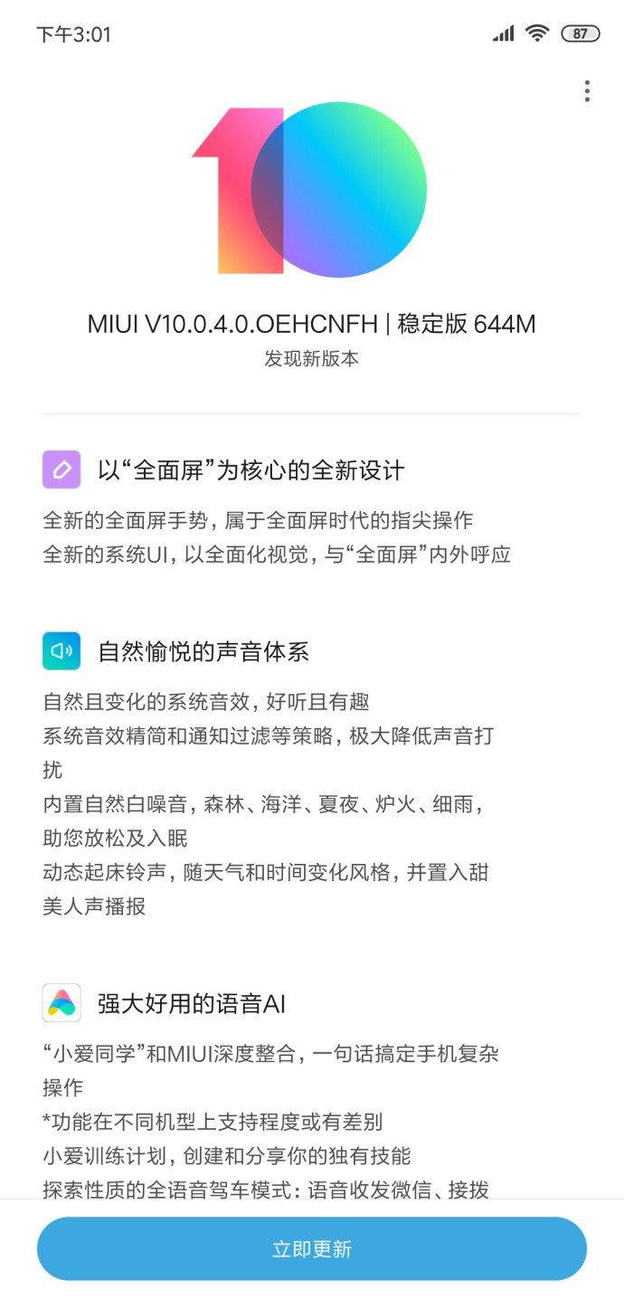 Вышла стабильная версия MIUI 10 для смартфона Xiaomi Mi 8 Explorer Edition, фото 2