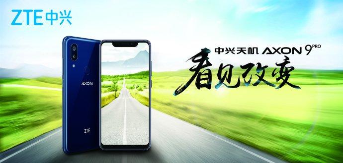 ZTE показала смартфон Axon 9 Pro, фото 1