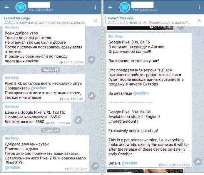 Google Pixel 3 XL продают за два месяца до анонса по цене $2000