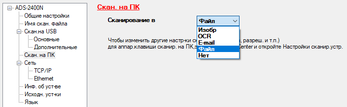 Документ-сканер Brother ADS-2400N:, фото 28