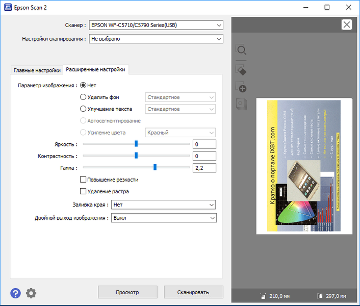 Epson WorkForce Pro WF-С5790DWF:, фото 26