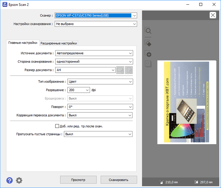 Epson WorkForce Pro WF-С5790DWF:, фото 25