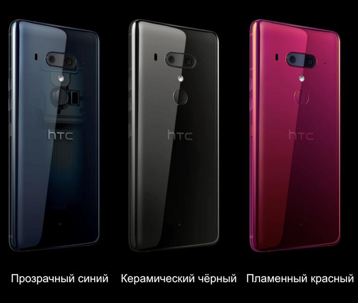 Флагманский смартфон HTC U12+, фото 15