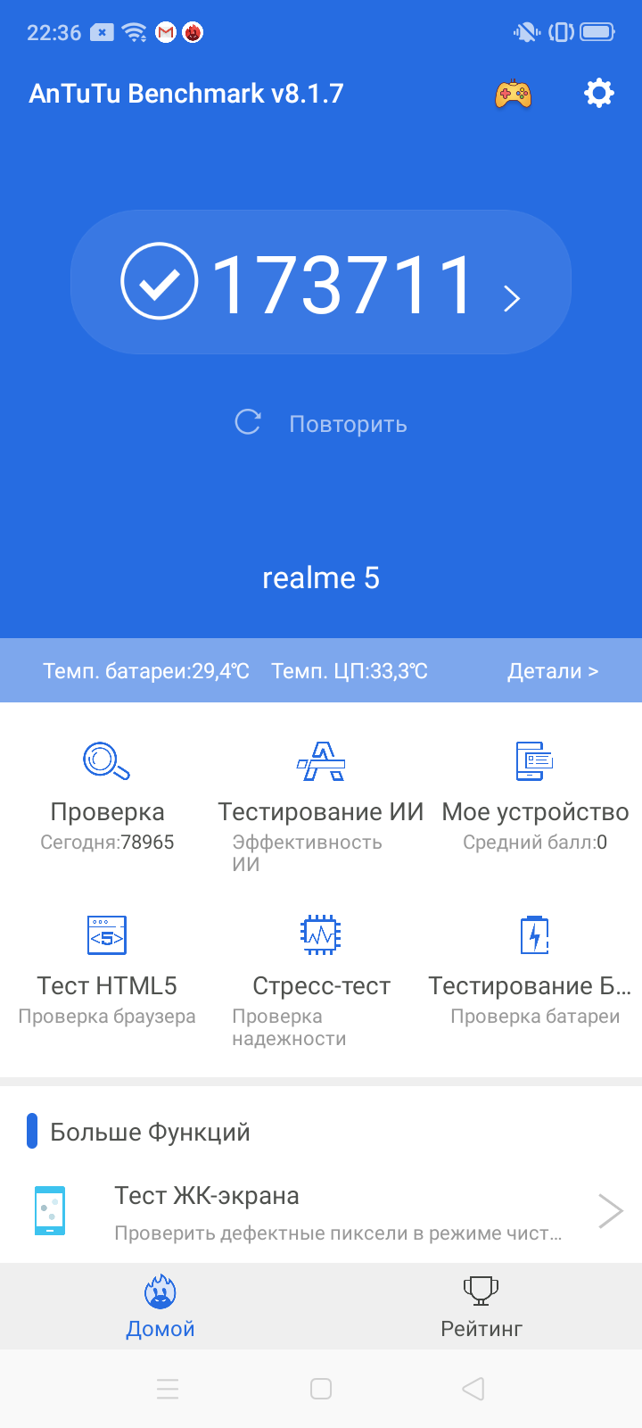 Смартфон Realme 5:, фото 62