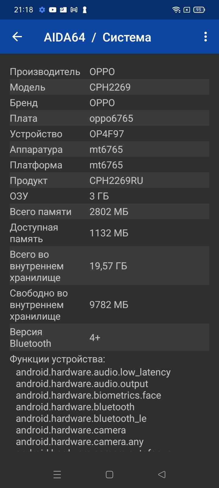 Смартфон Oppo A16:, фото 68