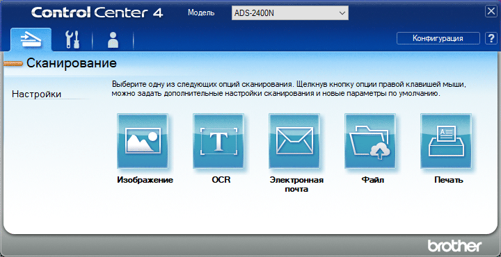Документ-сканер Brother ADS-2400N:, фото 22