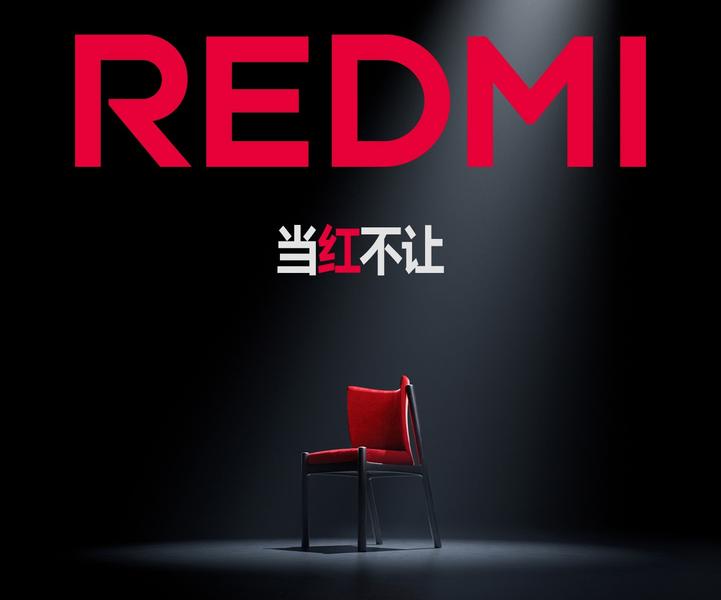 Фото: Redmi