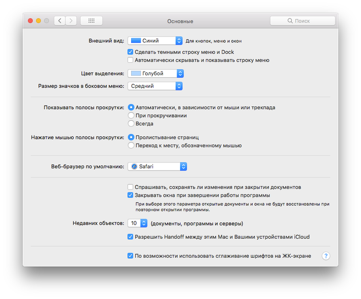 Операционная система macOS 10.14 Mojave:, фото 4