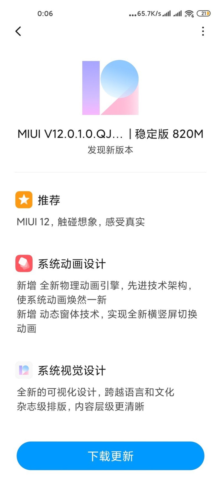 Флагманские Xiaomi Mi 10 и Mi 10 Pro получили стабильную MIUI 12 с «суперобоями», фото 2