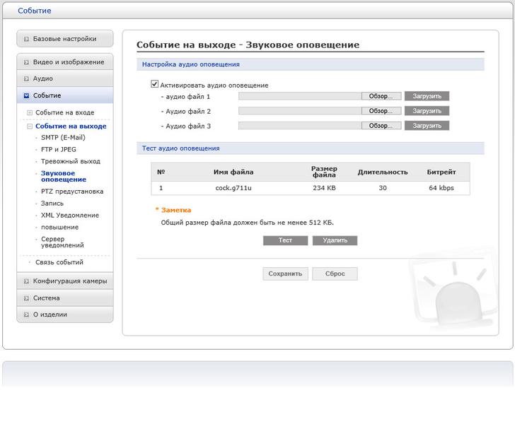 IP-камера Smartec STC-IPM3933A/1 Darkbuster:, фото 50
