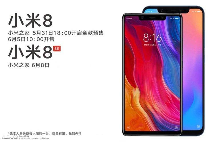 Xiaomi Mi 8 в Китае можно будет заказать в день анонса