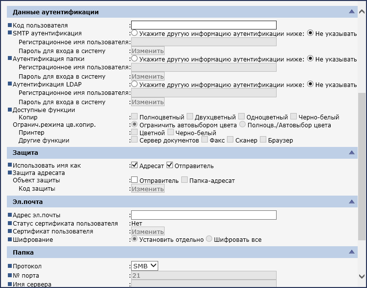 МФУ Ricoh MP C2011SP:, фото 157