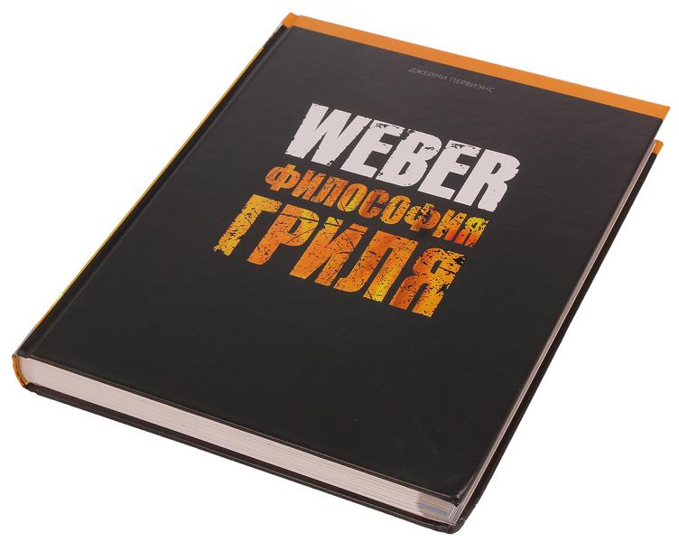 Сферический угольный гриль Weber Master-Touch GBS:, фото 21