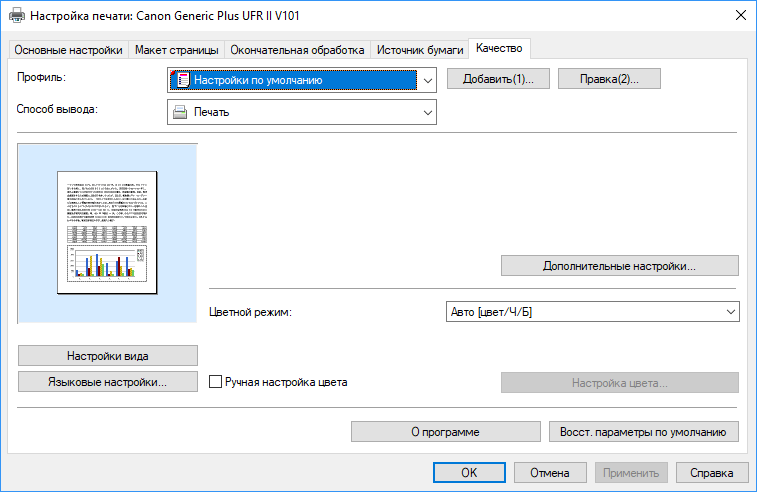 Canon i-Sensys MF428x:, фото 155
