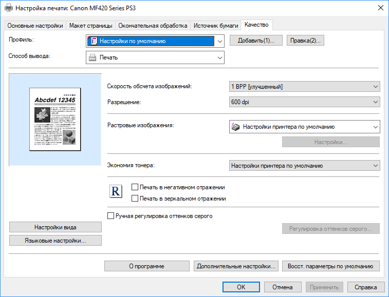 Canon i-Sensys MF428x:, фото 168