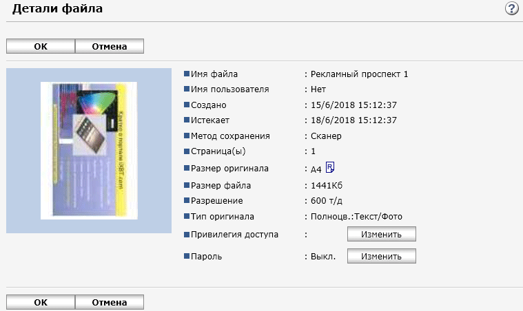МФУ Ricoh MP C2011SP:, фото 156
