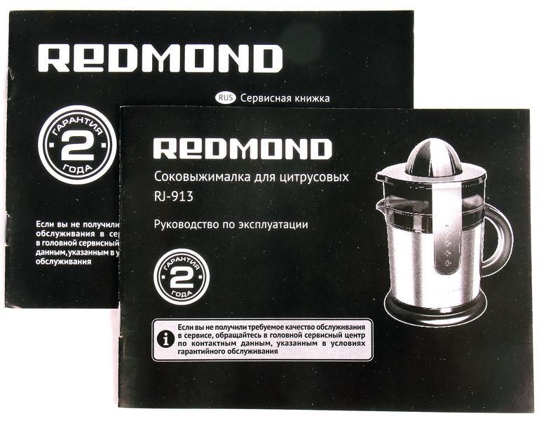 Соковыжималка для цитрусовых Redmond RJ-913:, фото 8
