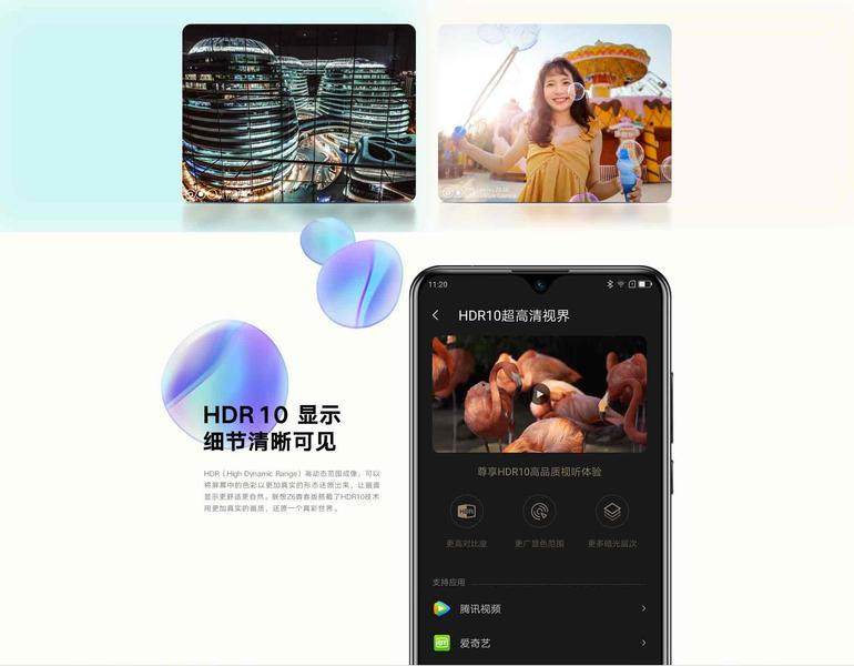 Lenovo Z6 Youth Edition получил экран с поддержкой HDR10 и ночной режим съемки, фото 3