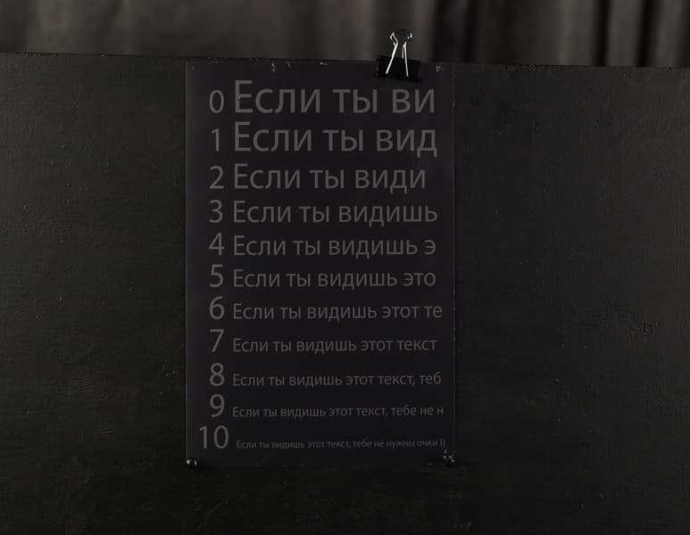 Лабораторный стенд 