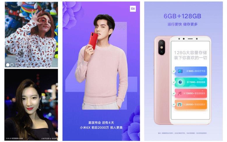 Смартфон Xiaomi Mi 6X обойдётся покупателям в 285 либо 315 долларов, фото 1