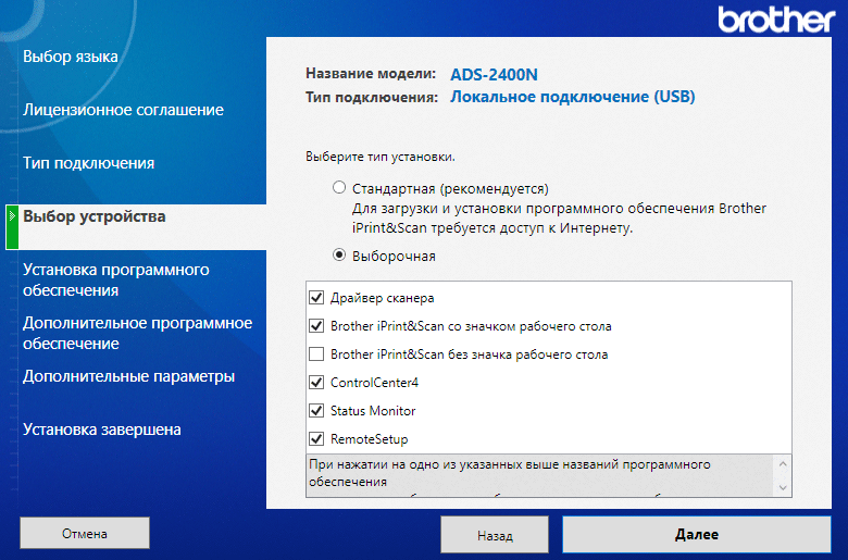 Документ-сканер Brother ADS-2400N:, фото 11