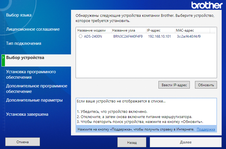 Документ-сканер Brother ADS-2400N:, фото 41