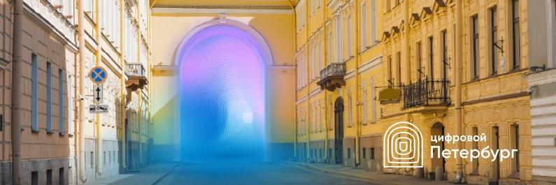 15 млн рублей дают за полезные для горожан и туристов сервисы в Петербурге, фото 1