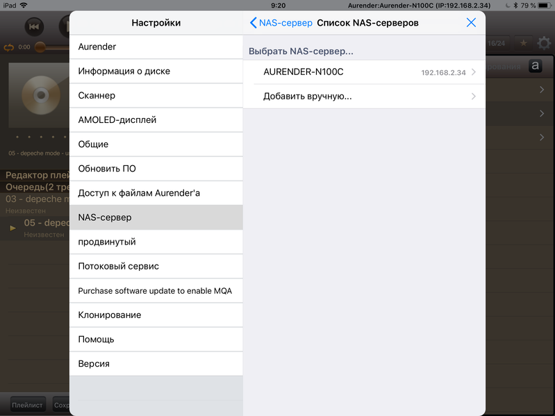 Пункт меню «Добавить вручную»