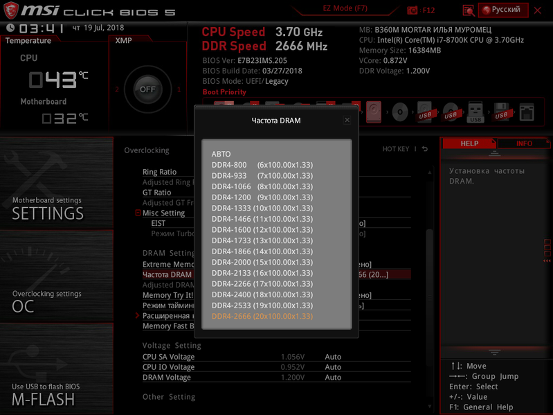 Материнская плата MSI B360M Mortar Илья Муромец формата microATX:, фото 32