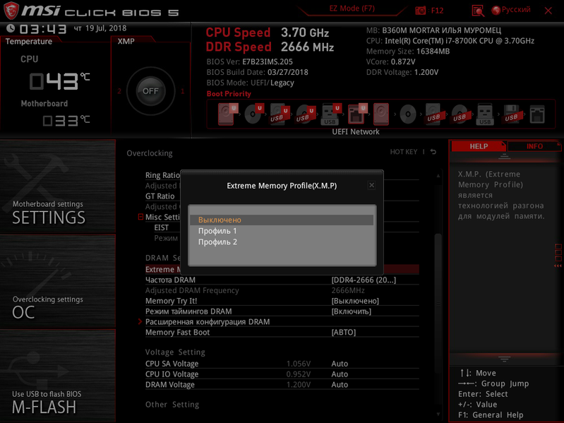 Материнская плата MSI B360M Mortar Илья Муромец формата microATX:, фото 33
