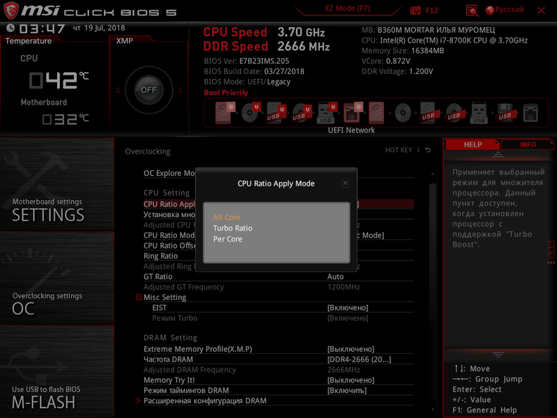 Материнская плата MSI B360M Mortar Илья Муромец формата microATX:, фото 35