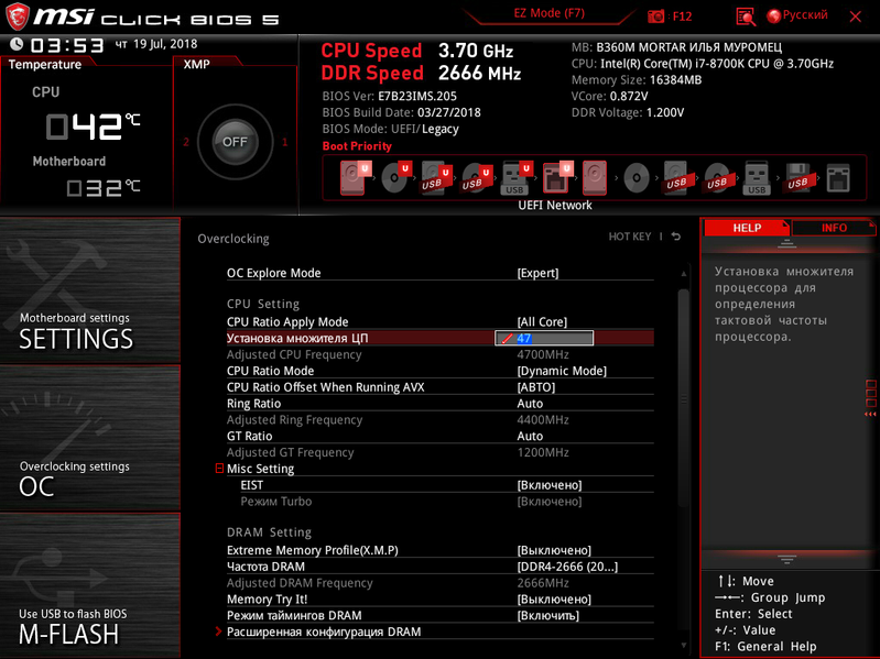 Материнская плата MSI B360M Mortar Илья Муромец формата microATX:, фото 36