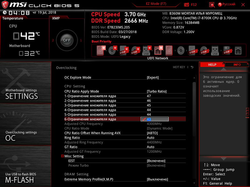 Материнская плата MSI B360M Mortar Илья Муромец формата microATX:, фото 40