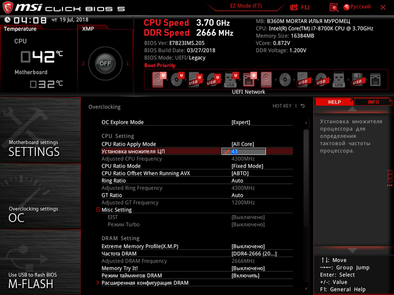 Материнская плата MSI B360M Mortar Илья Муромец формата microATX:, фото 39