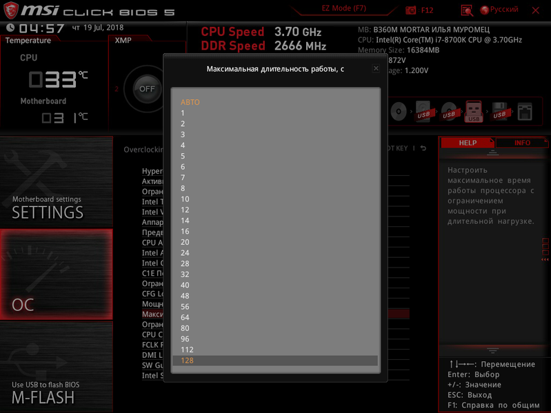 Материнская плата MSI B360M Mortar Илья Муромец формата microATX:, фото 38