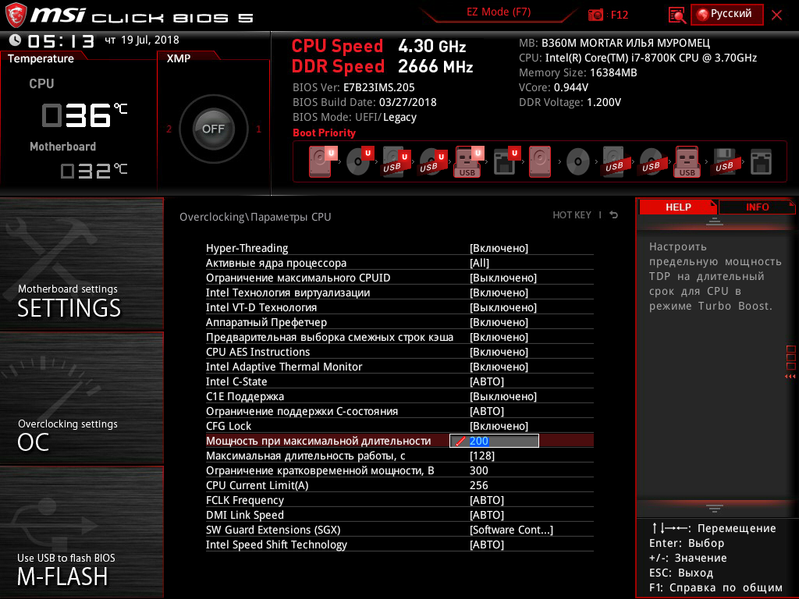Материнская плата MSI B360M Mortar Илья Муромец формата microATX:, фото 37
