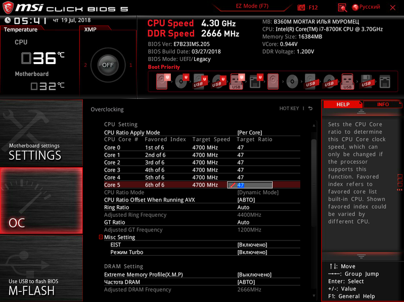 Материнская плата MSI B360M Mortar Илья Муромец формата microATX:, фото 41