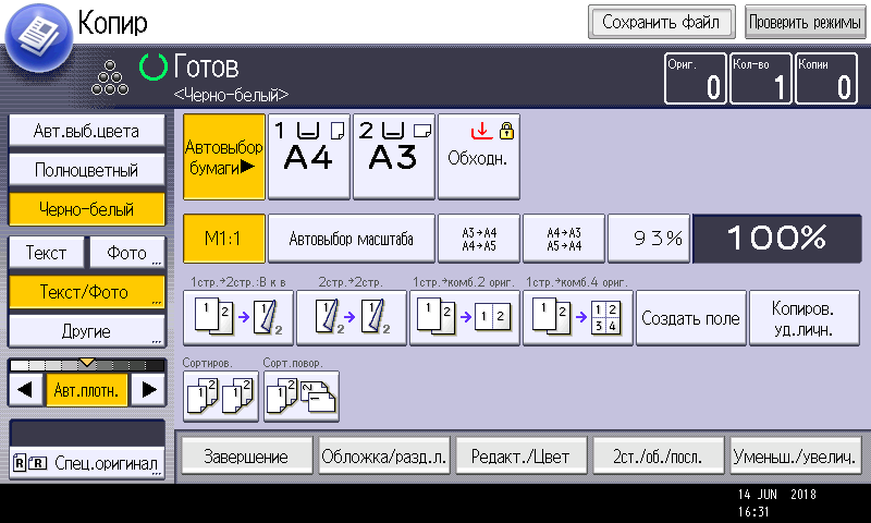 МФУ Ricoh MP C2011SP:, фото 97